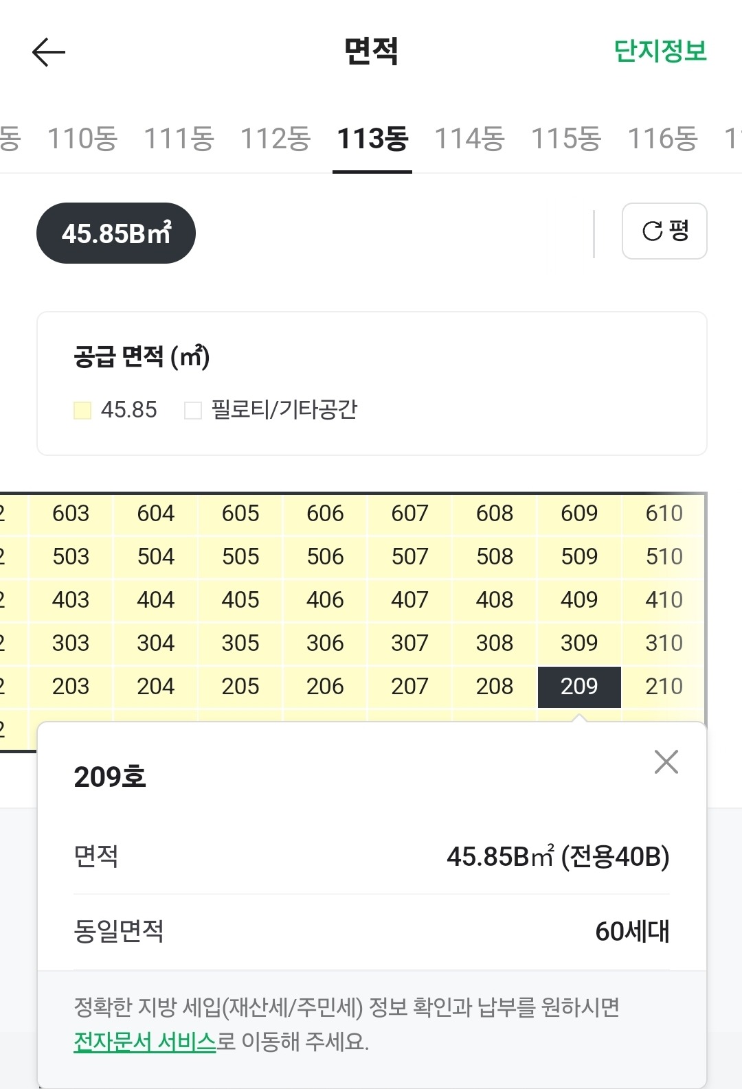 평면도