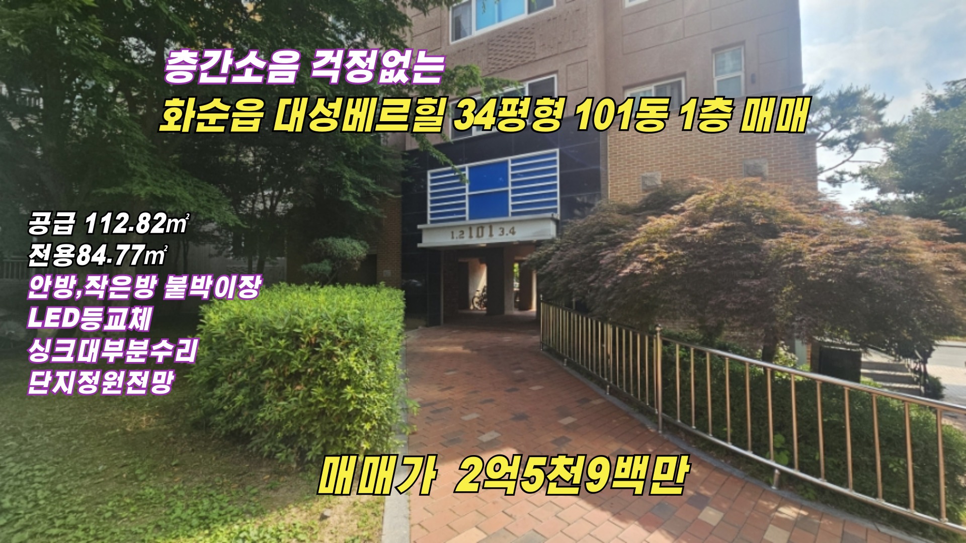 매물 썸네일