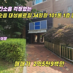 매물 썸네일