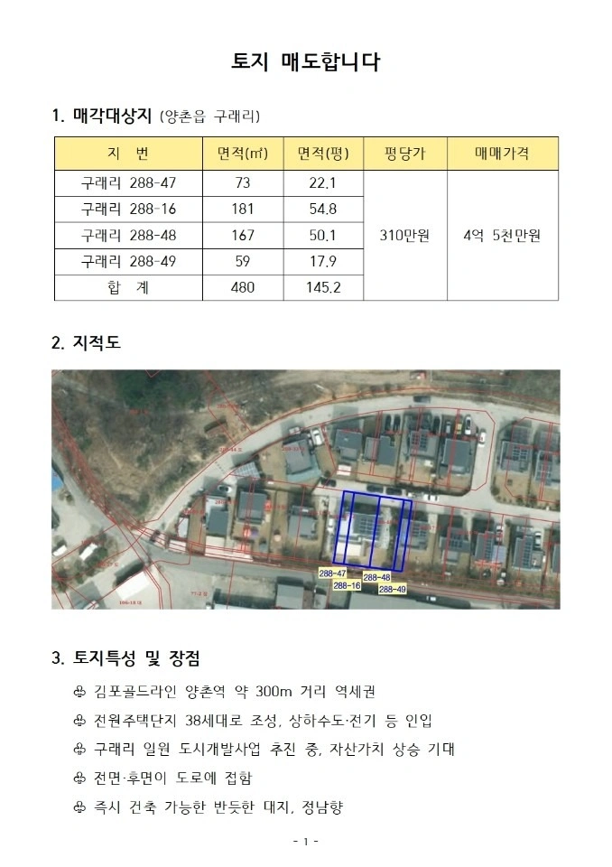 매물 썸네일