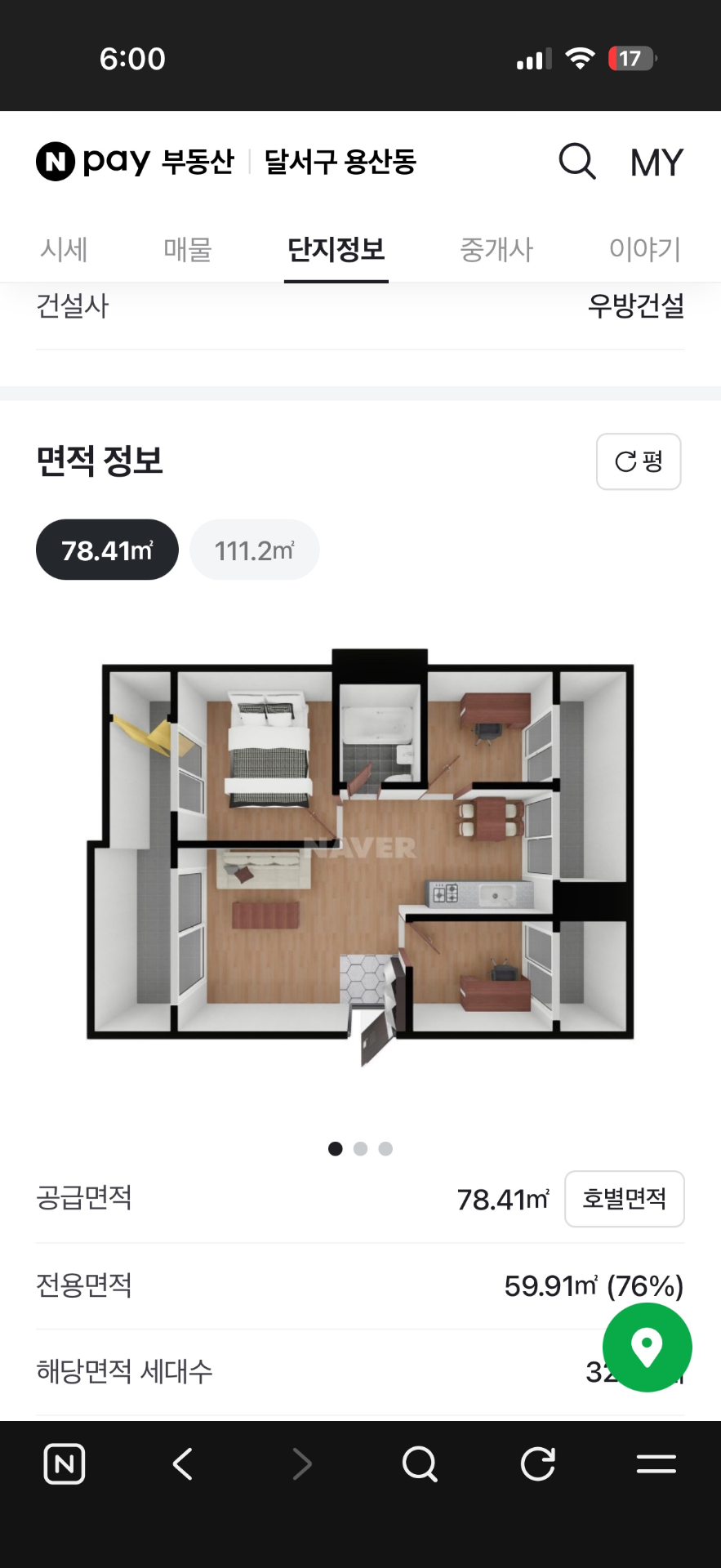 평면도