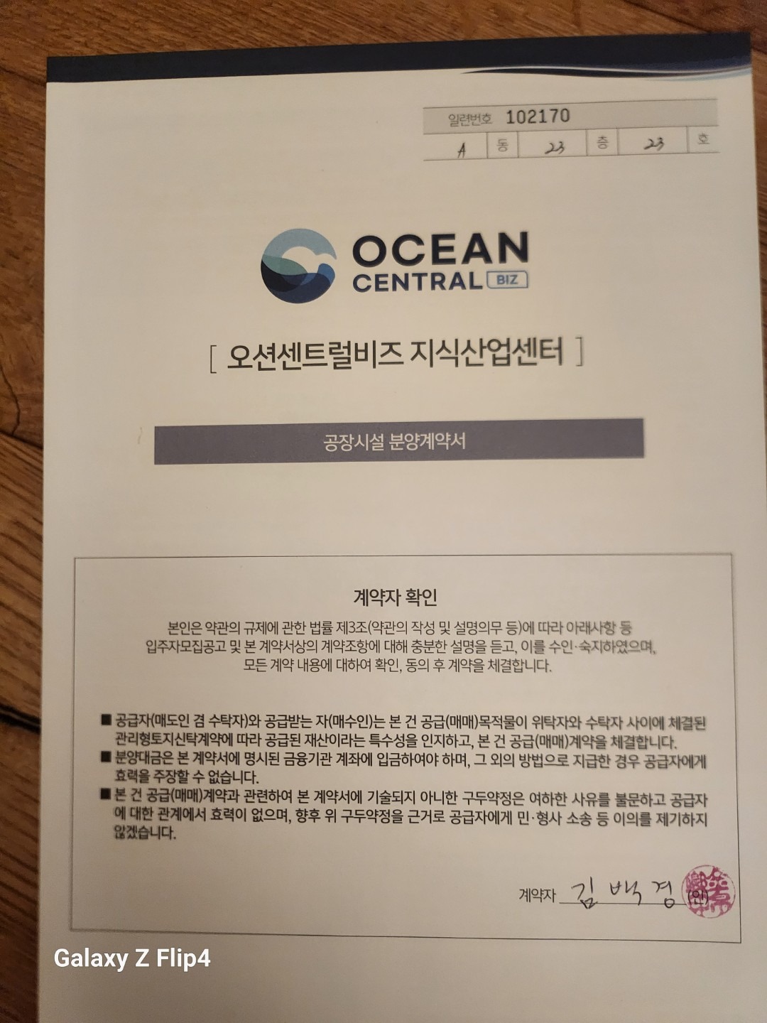 평면도