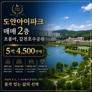 매물 썸네일