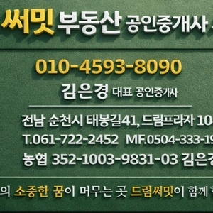 매물 썸네일