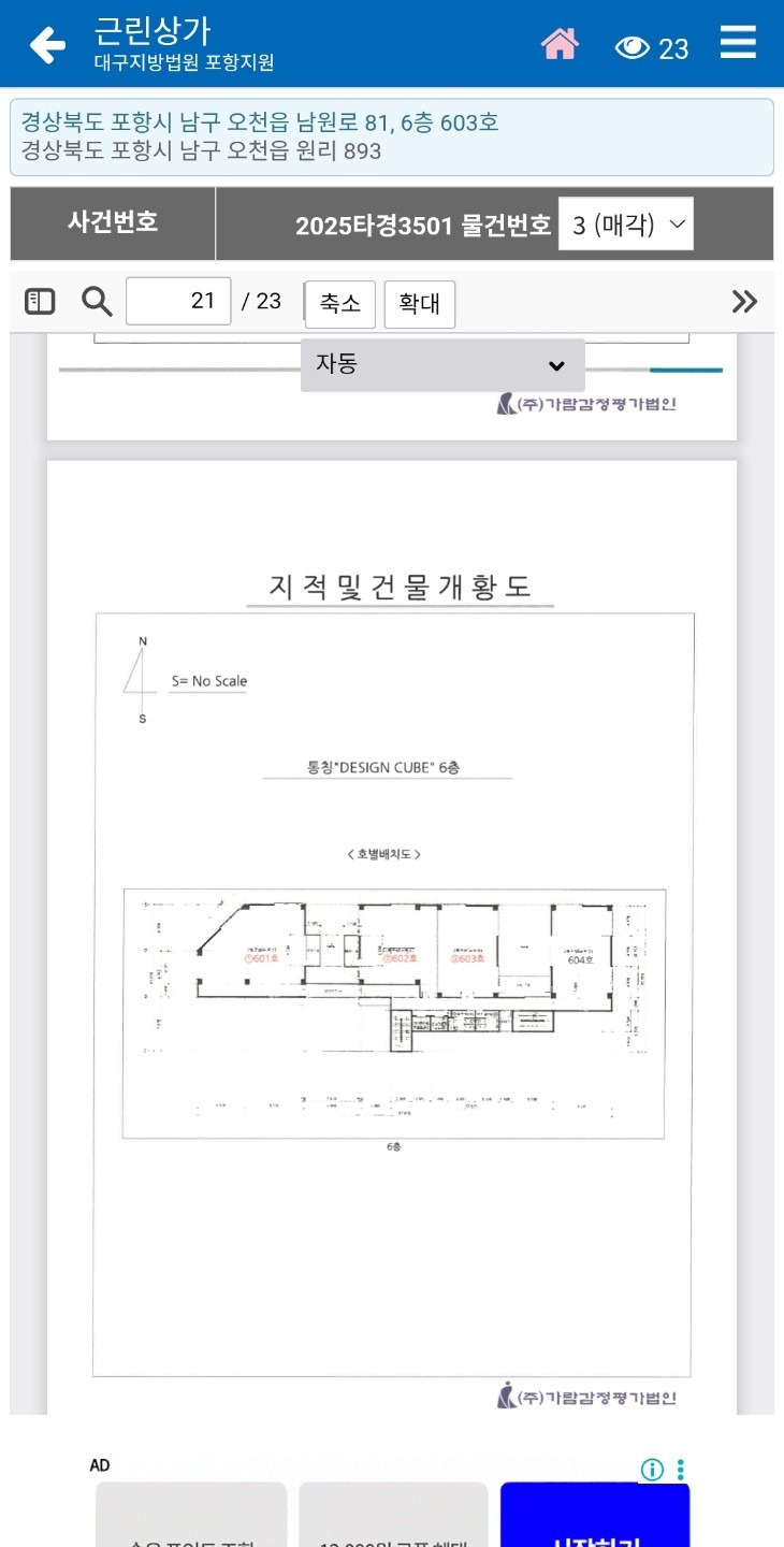 평면도