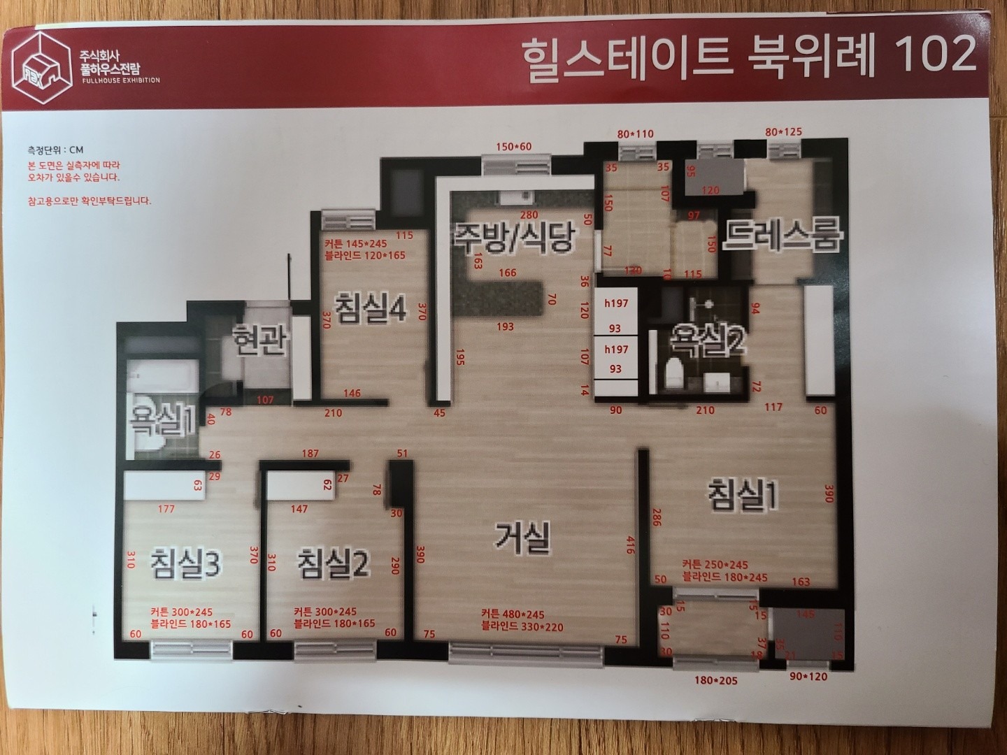 평면도