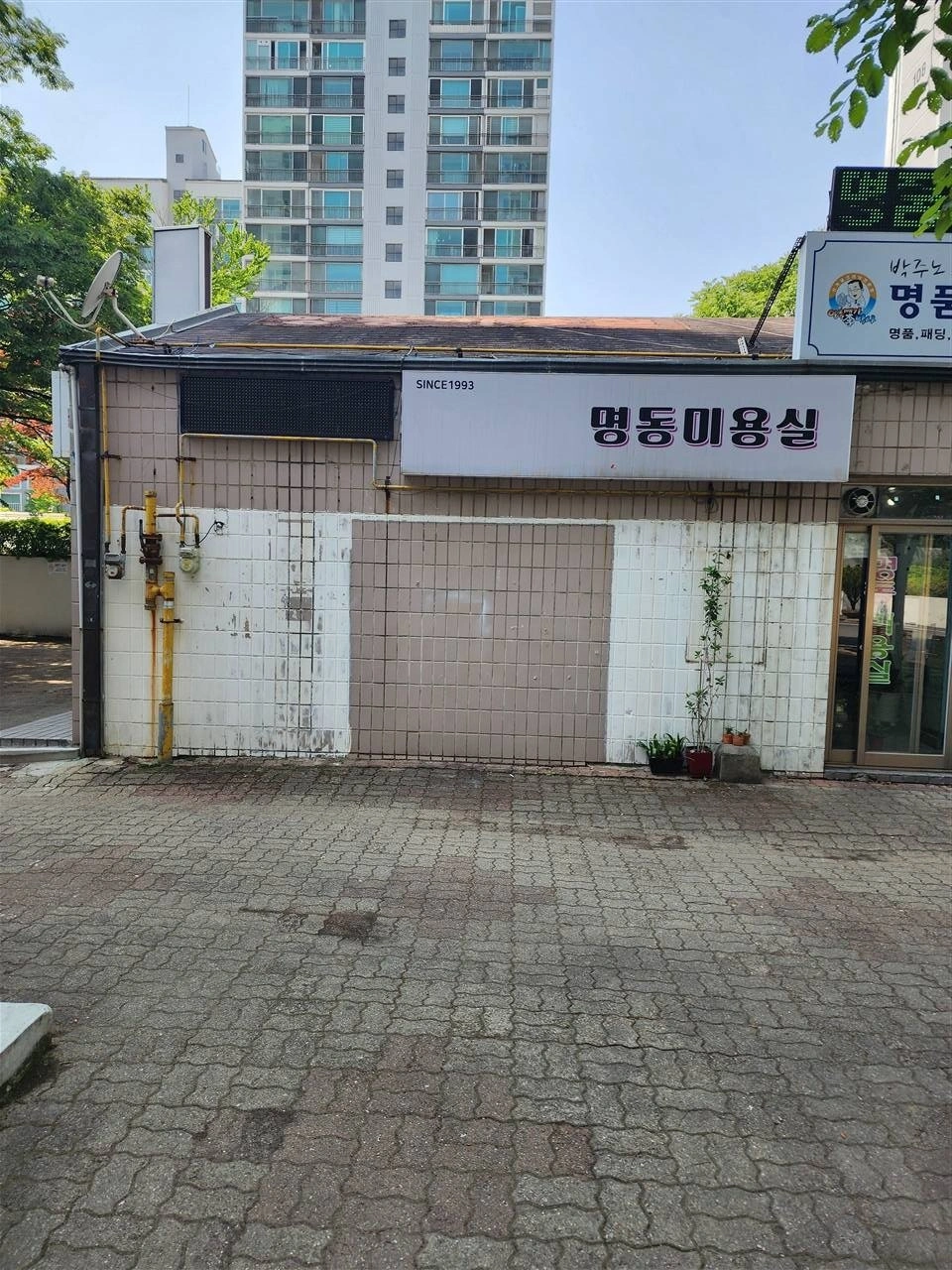 매물 썸네일