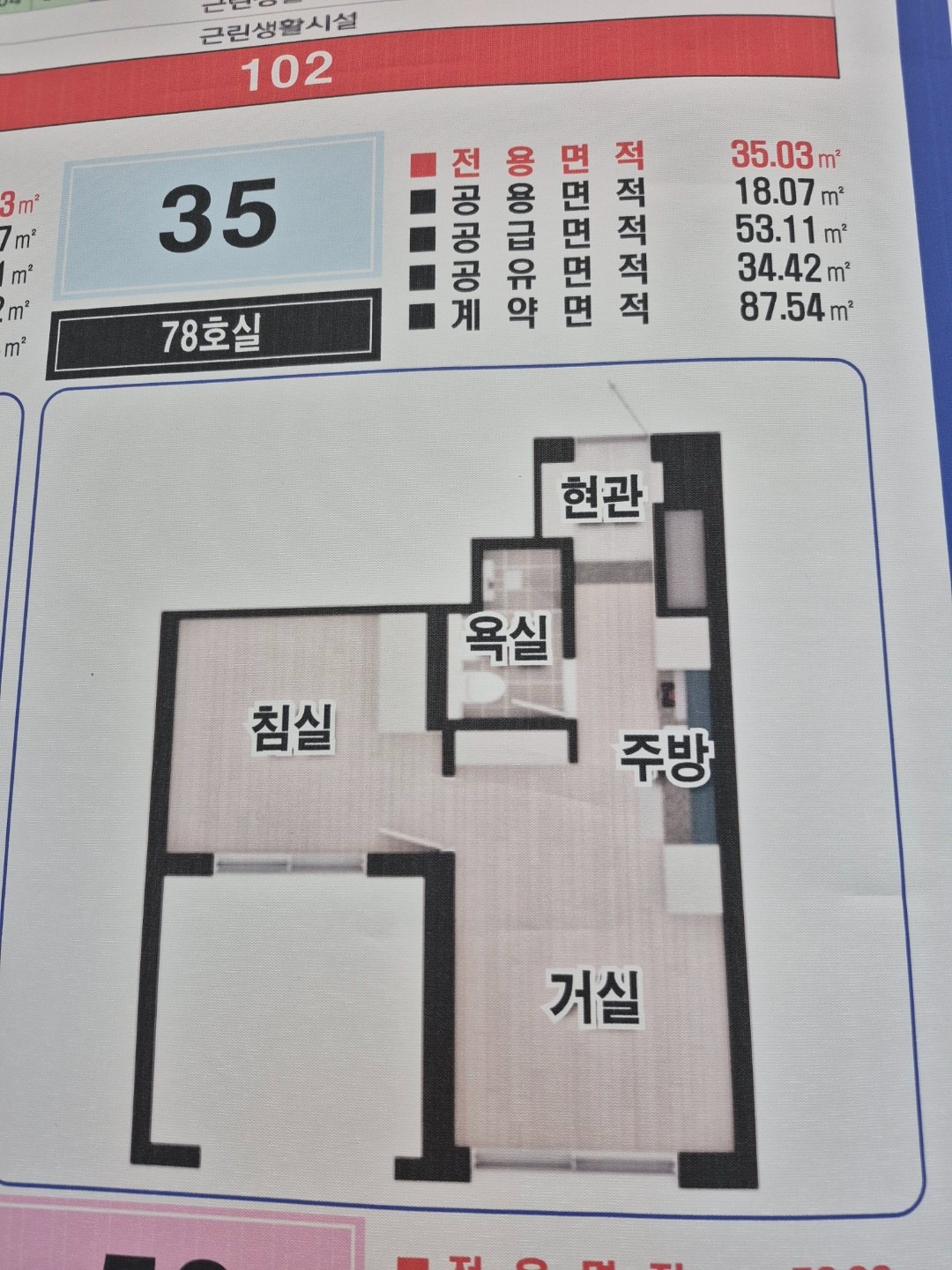 평면도