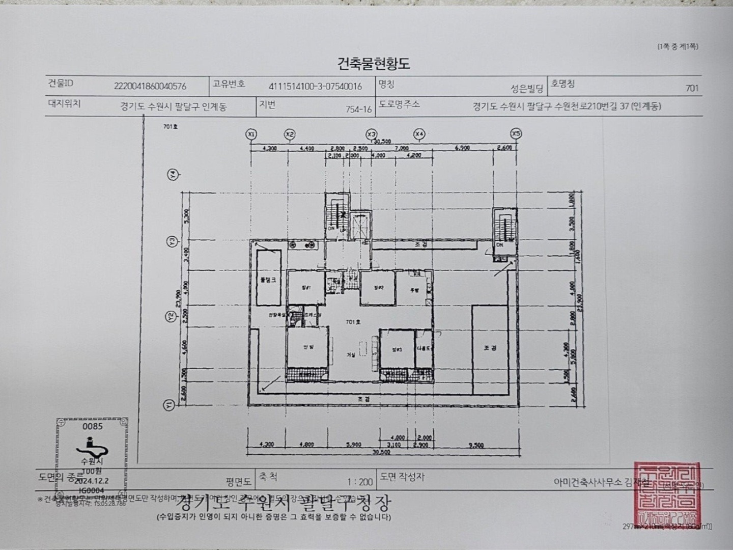 평면도