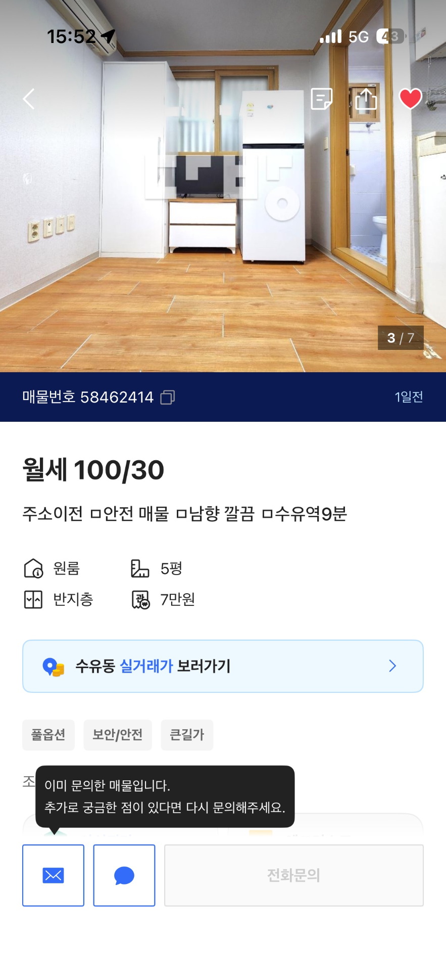 매물 썸네일