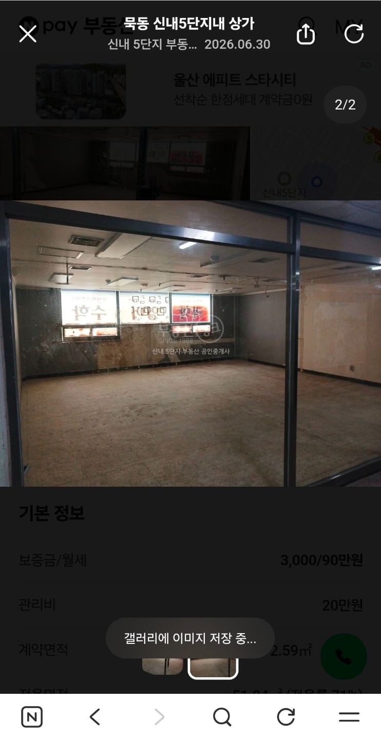 매물 썸네일