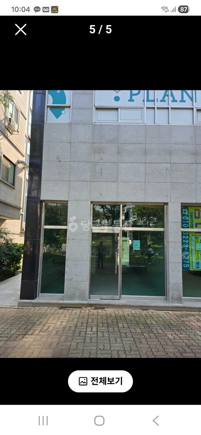 매물 썸네일