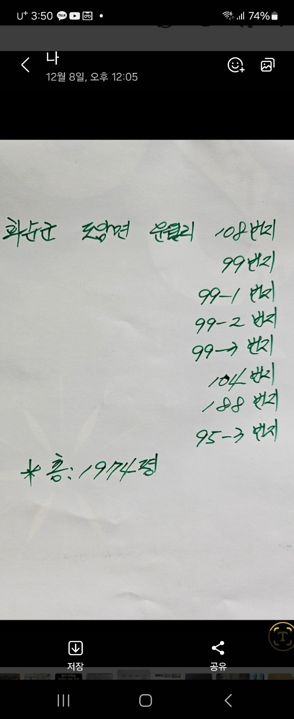 평면도