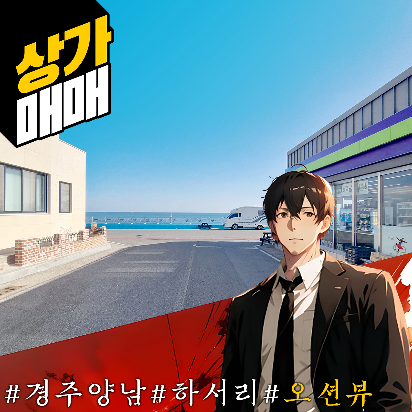 매물 썸네일