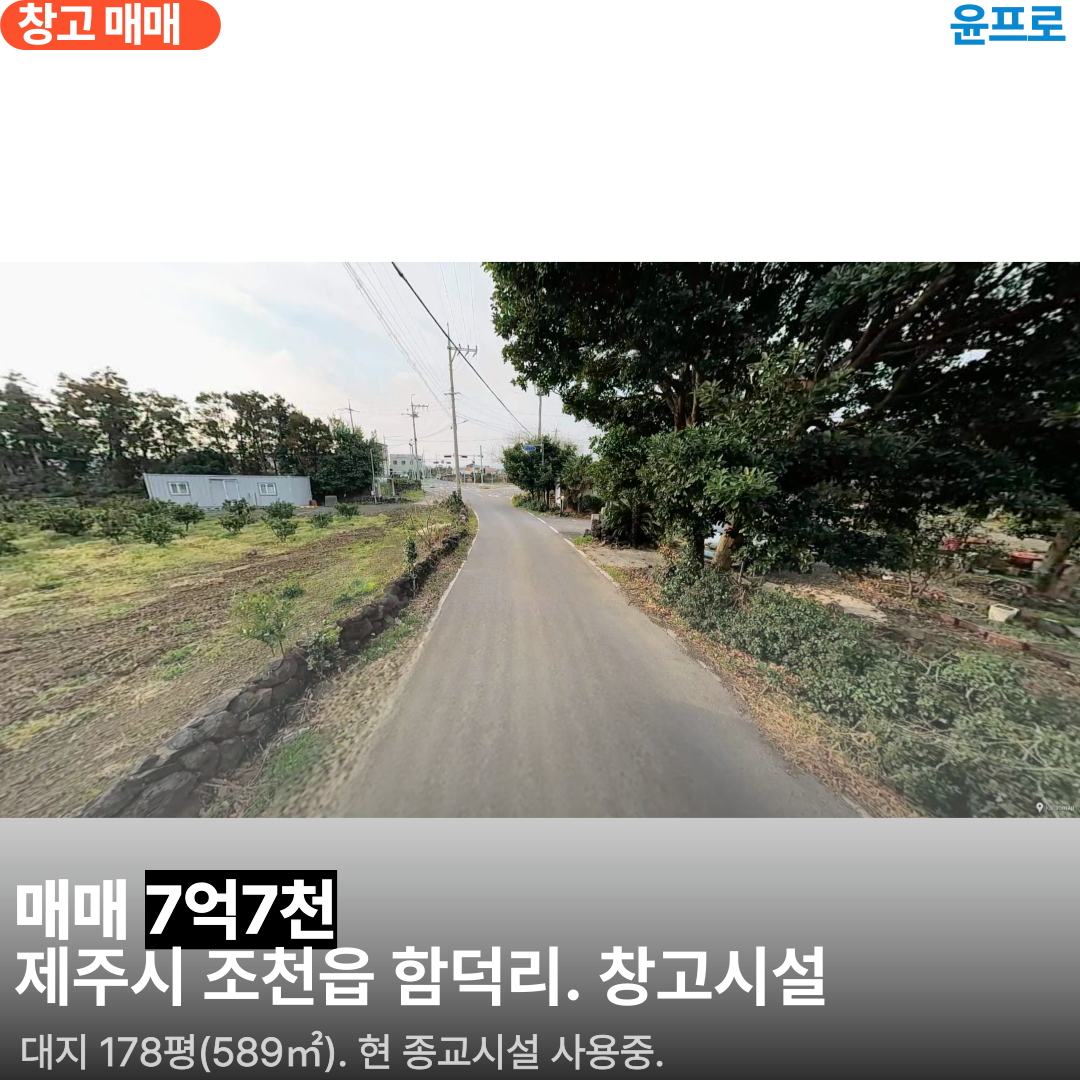 매물 썸네일