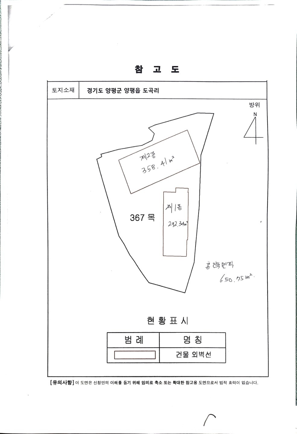 평면도