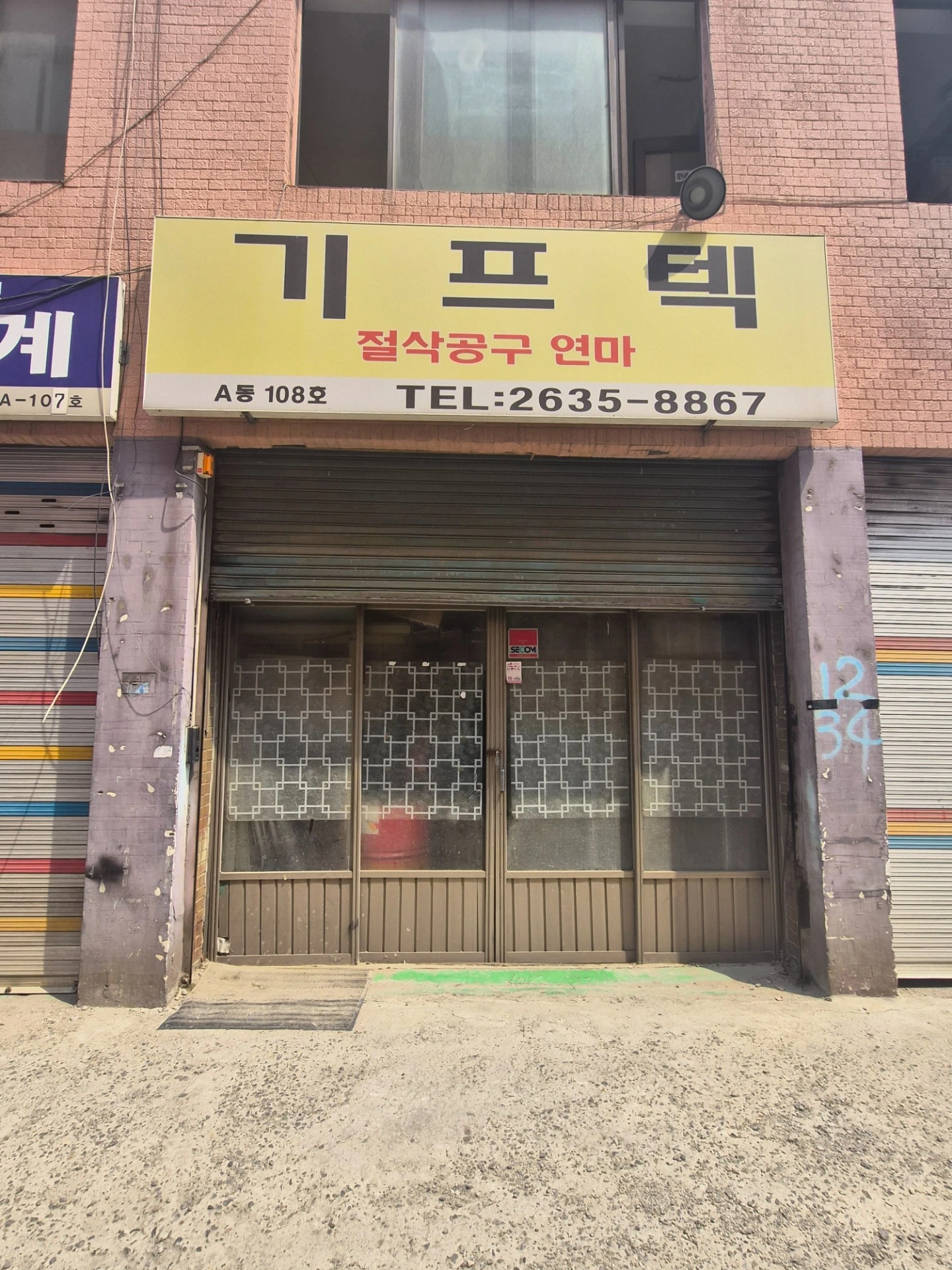 매물 썸네일