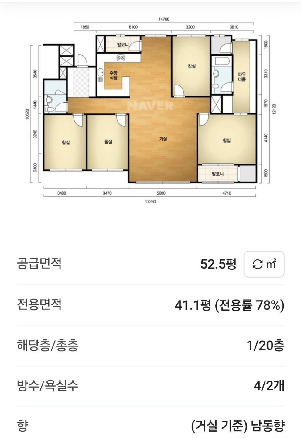 평면도