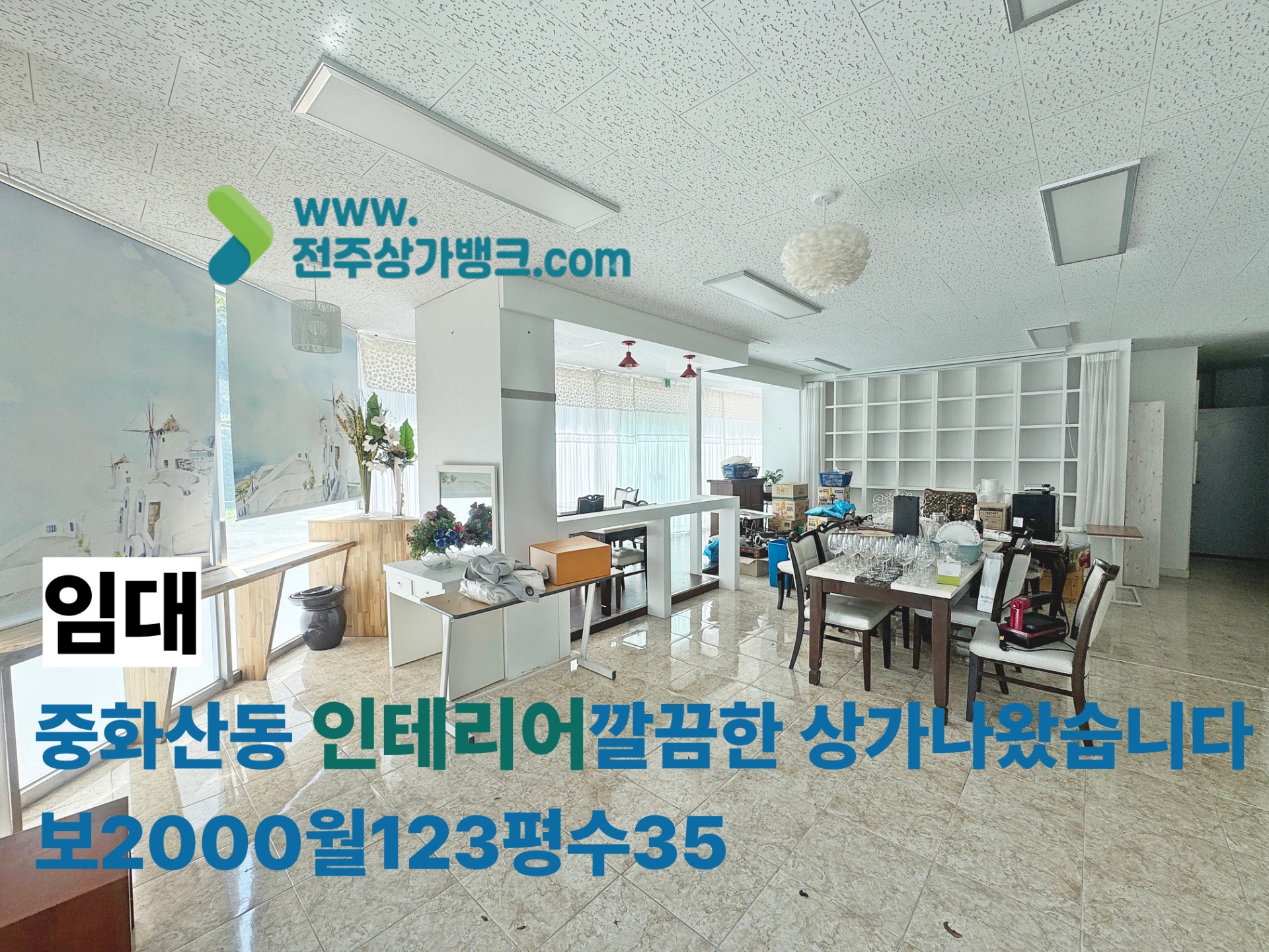 매물 썸네일
