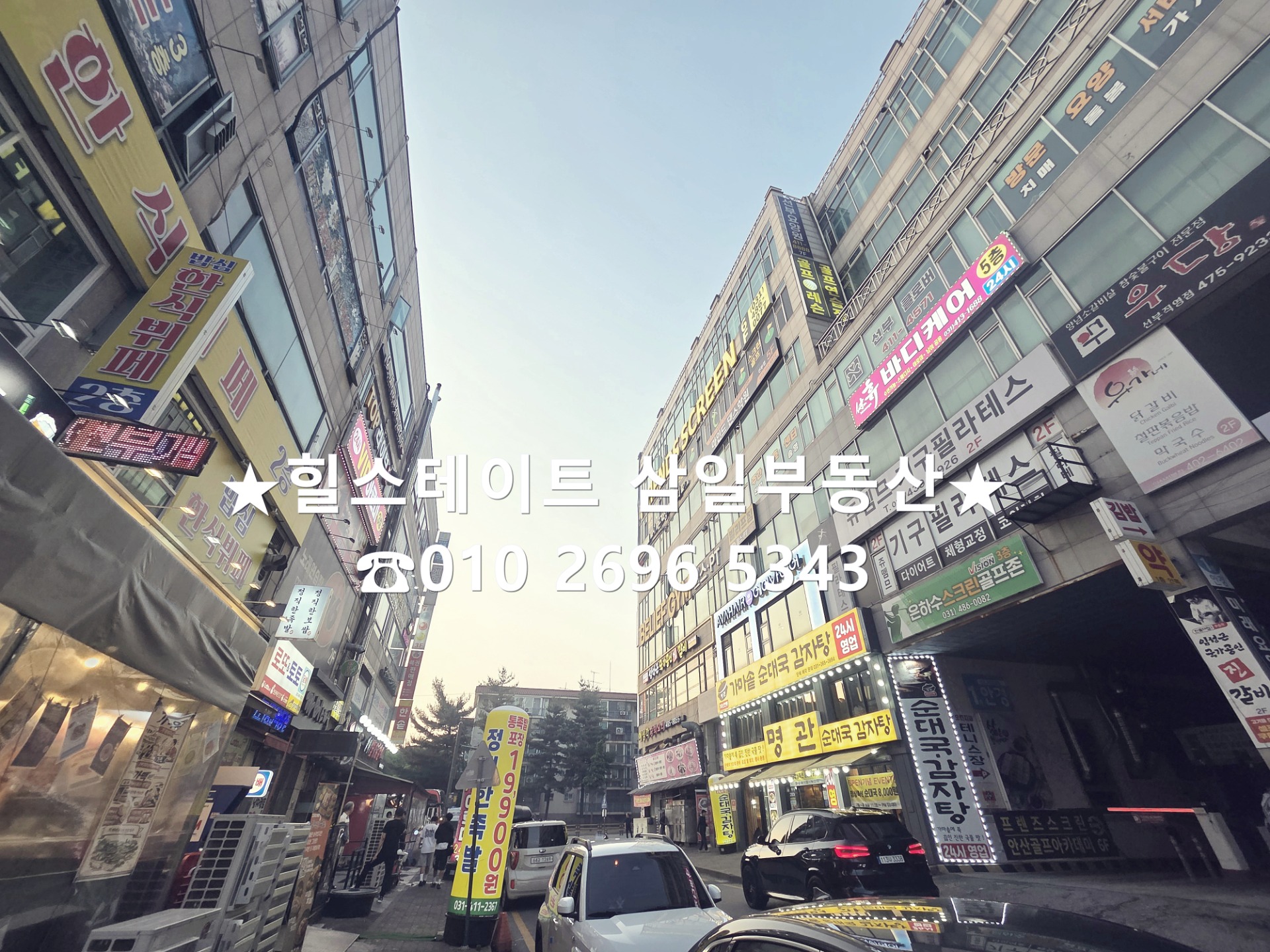 매물 썸네일