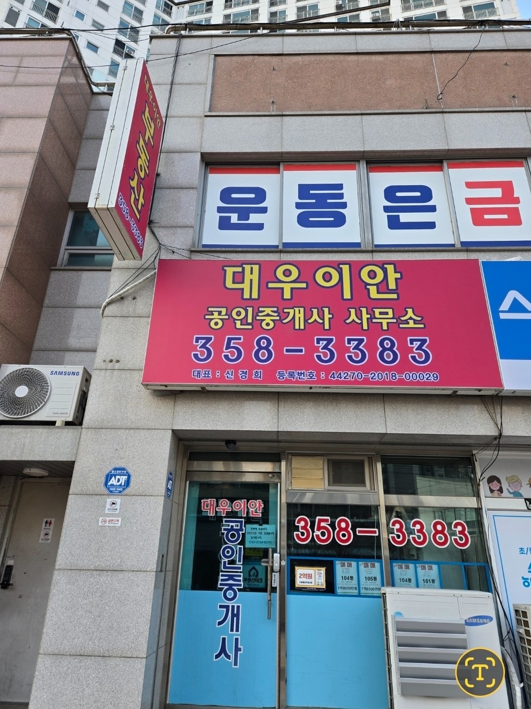 매물 썸네일