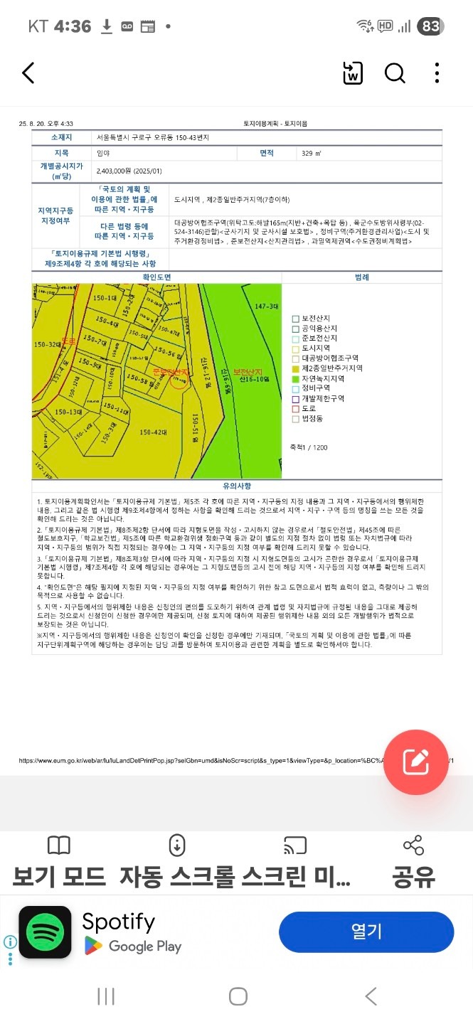 매물 썸네일