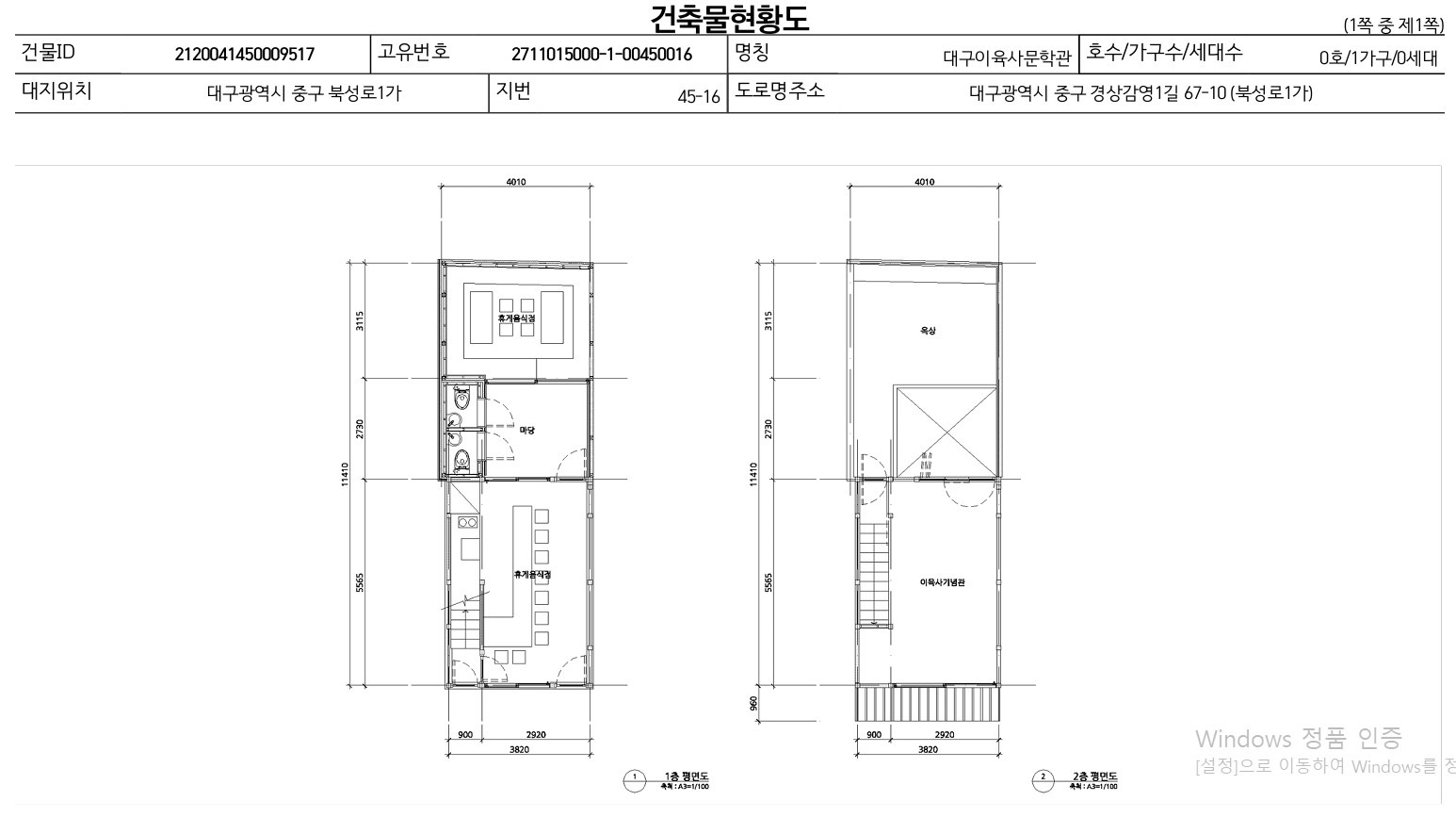 평면도