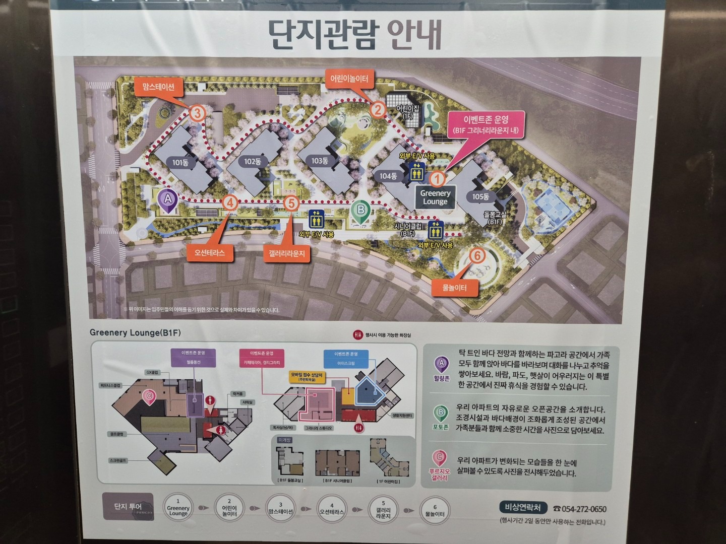 평면도