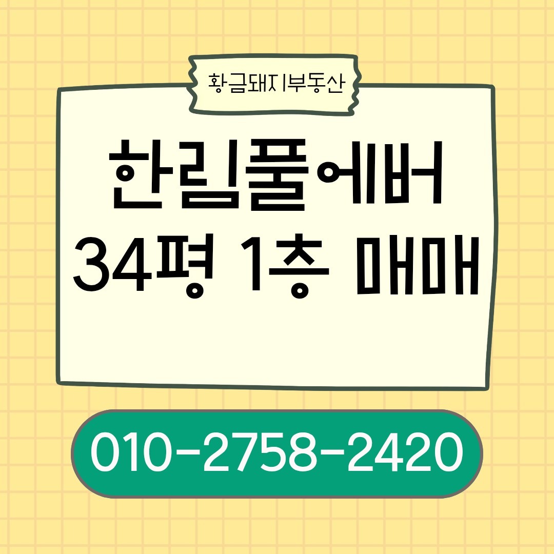 매물 썸네일