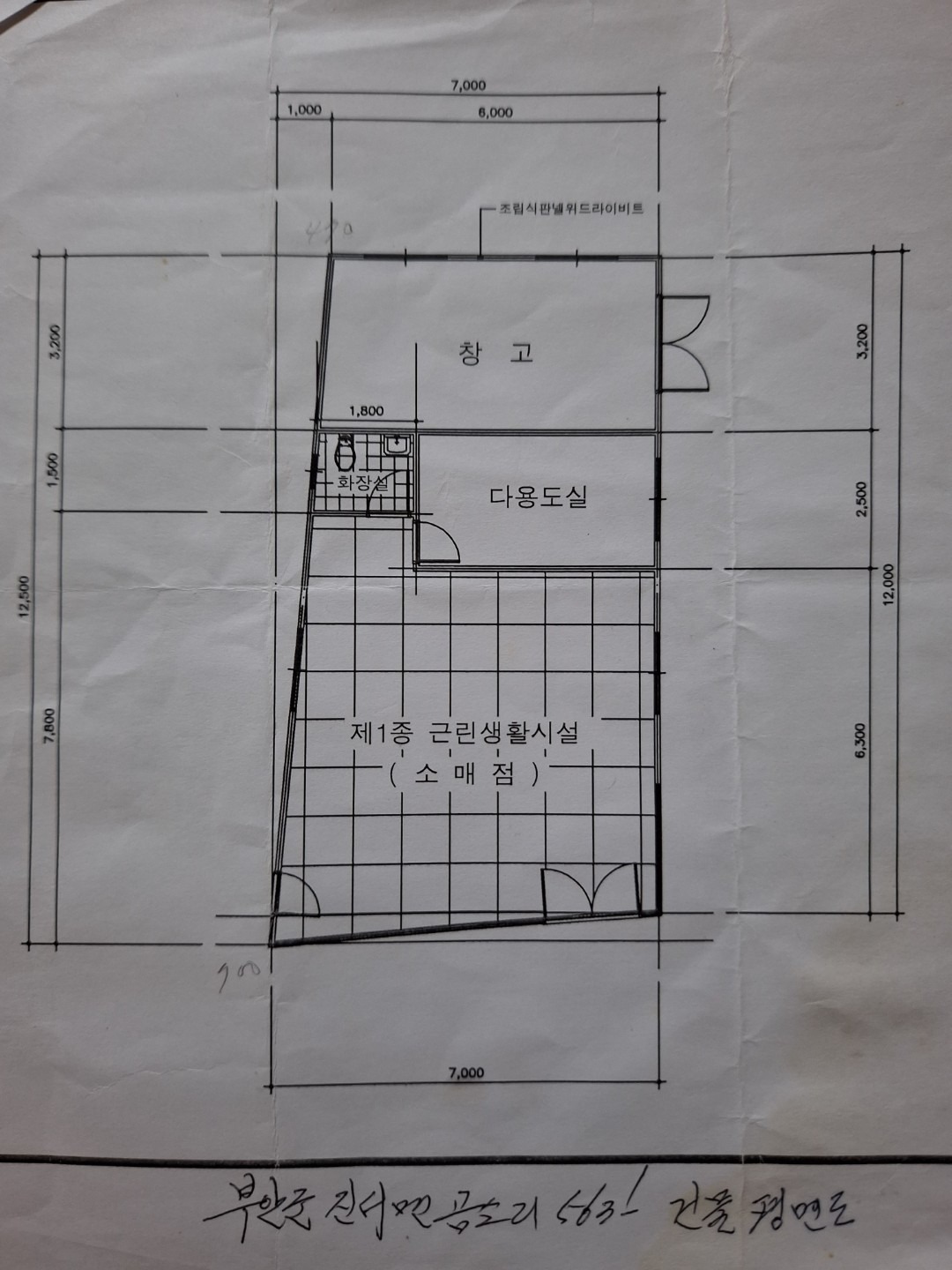 평면도
