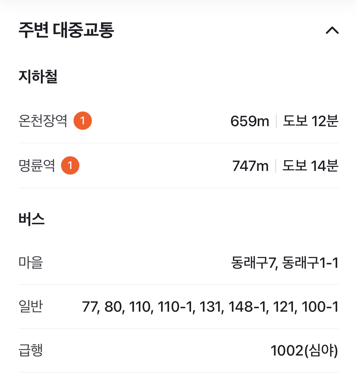 매물 썸네일