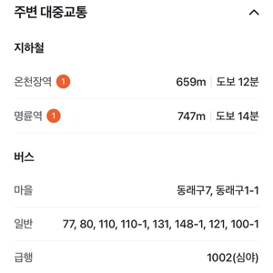매물 썸네일