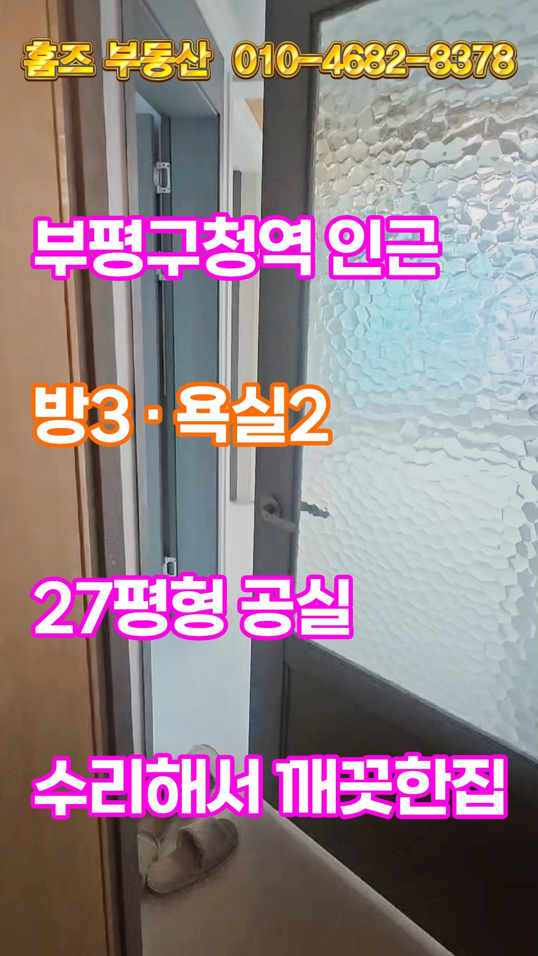 매물 썸네일