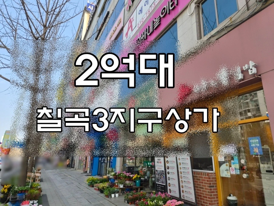 매물 썸네일