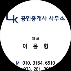 LK공인중개사사무소