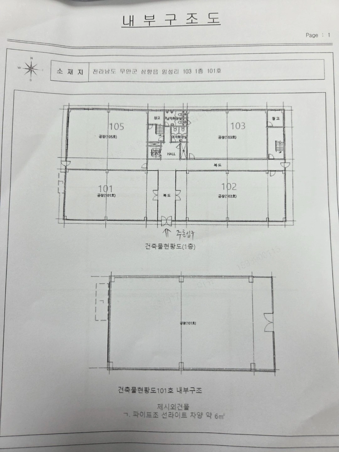 평면도