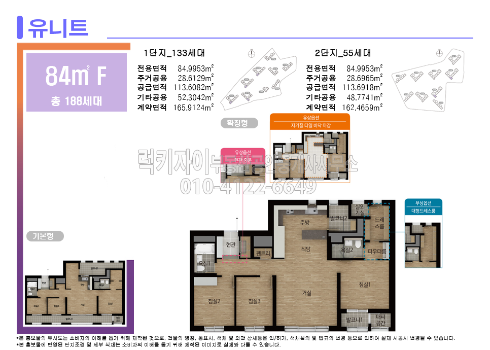 평면도