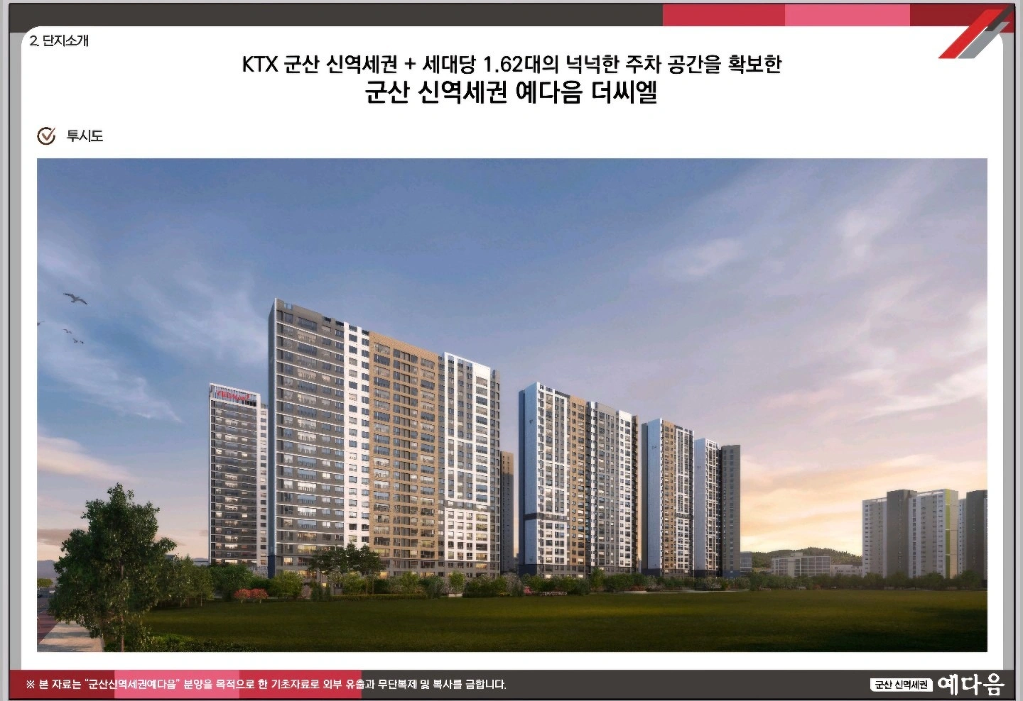 평면도