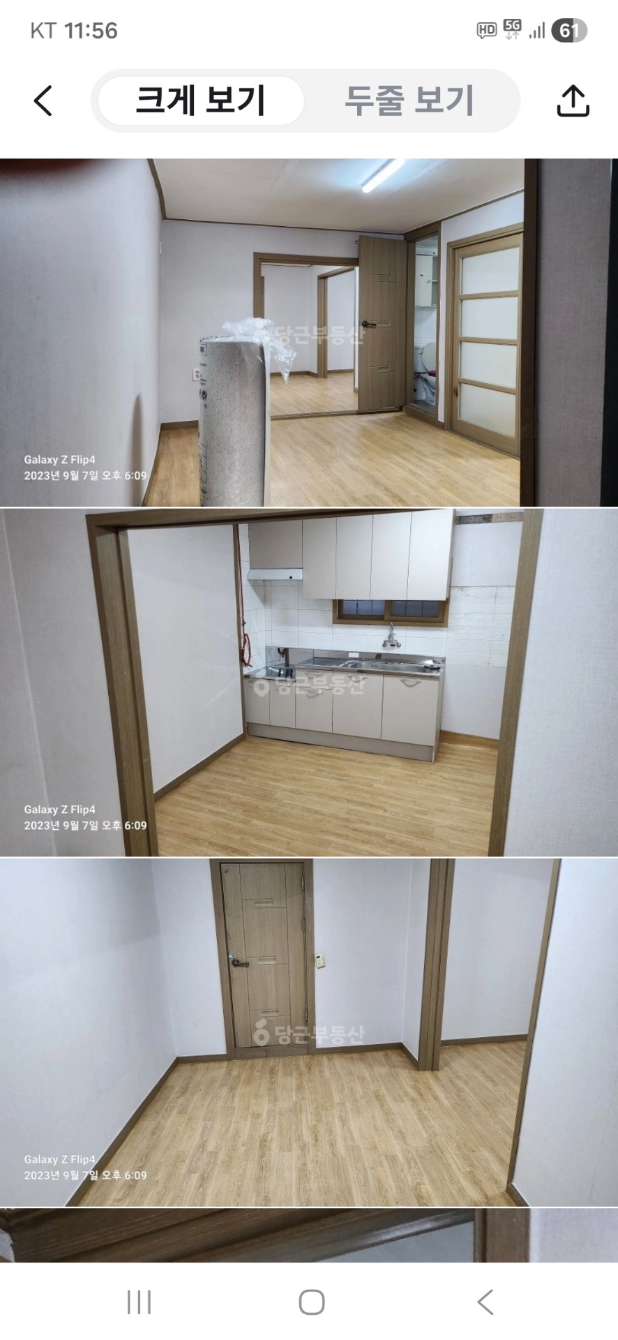 매물 썸네일