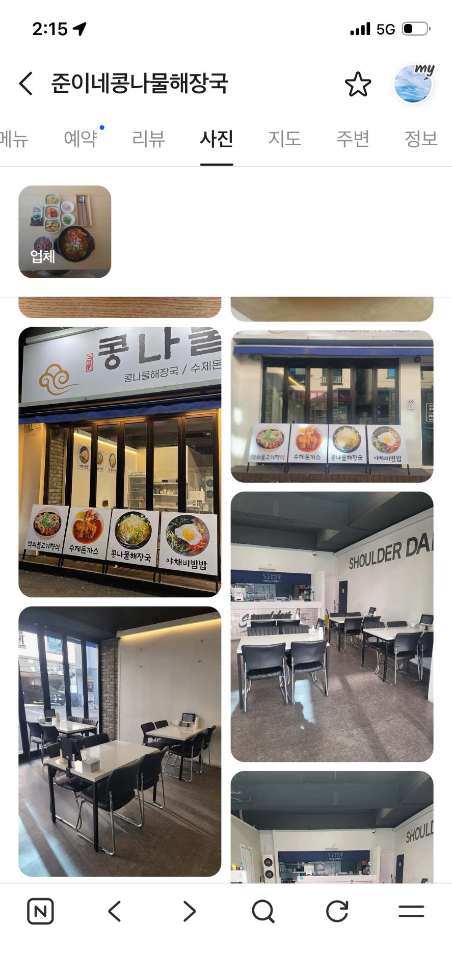 매물 썸네일