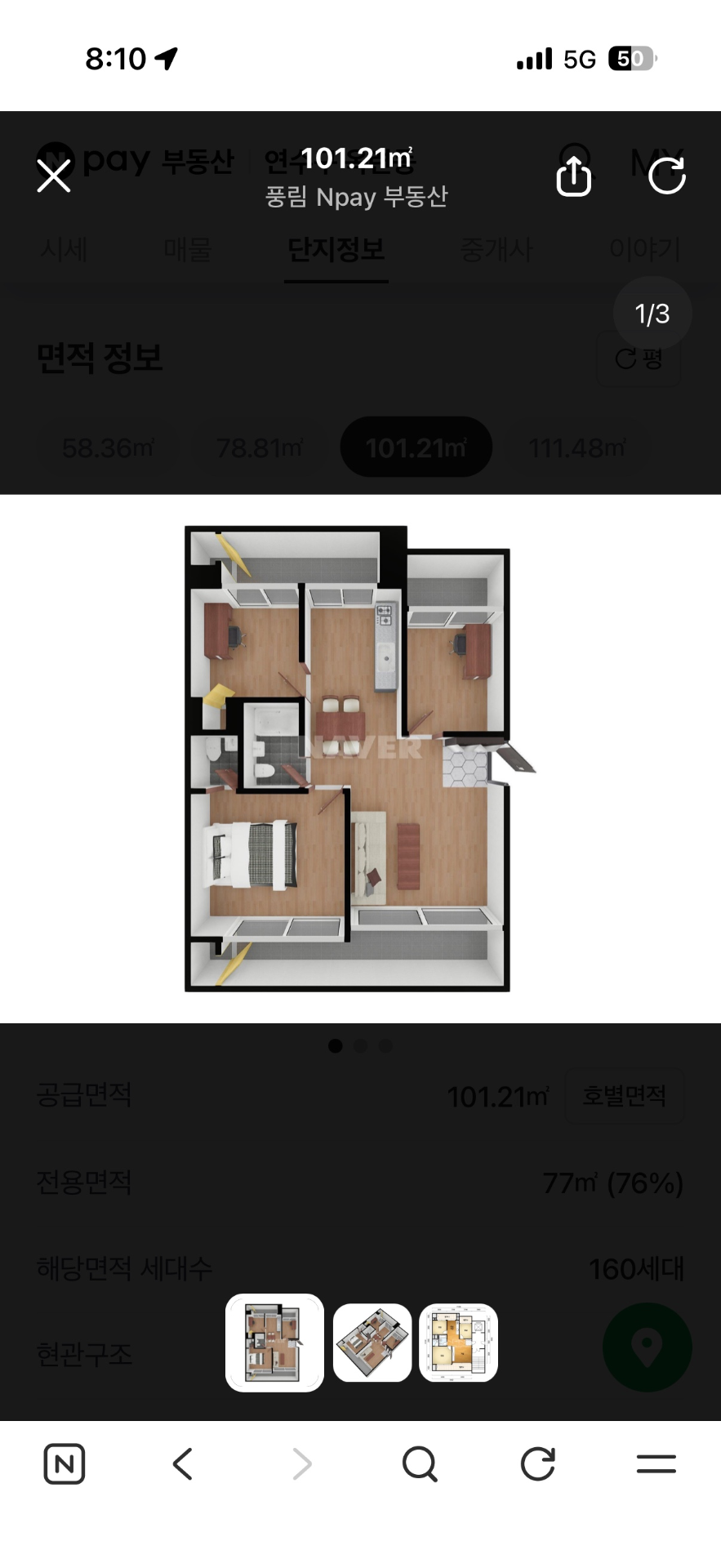 매물 썸네일