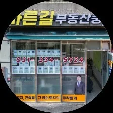 바른길부동산중개