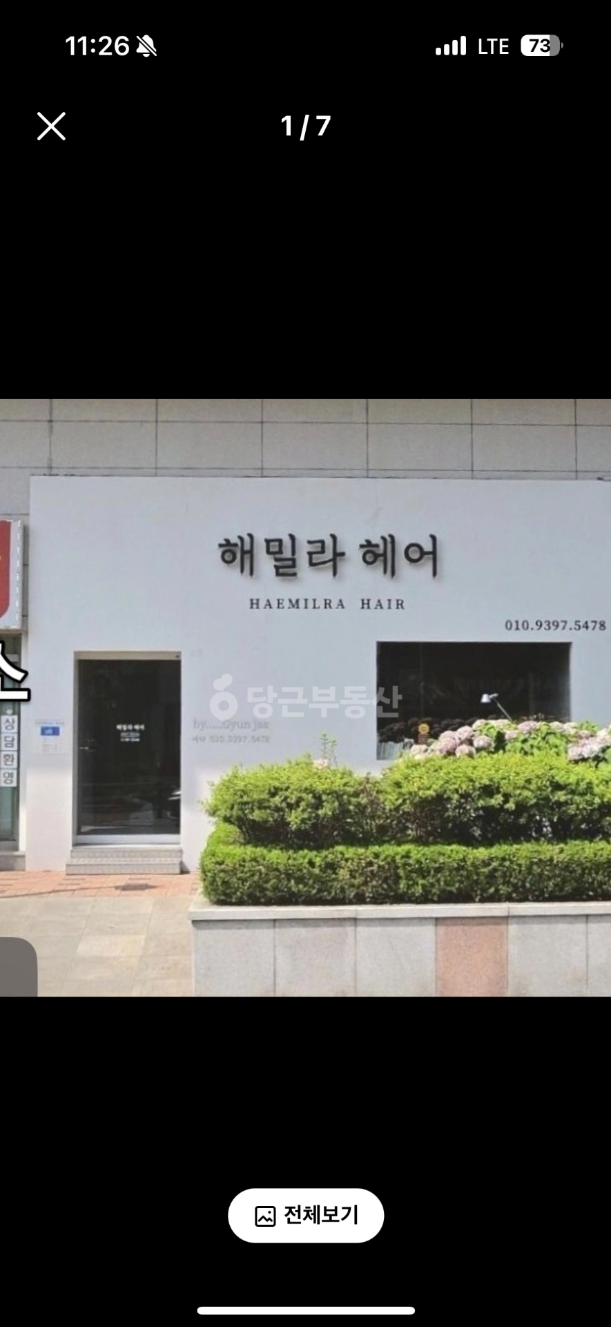 매물 썸네일