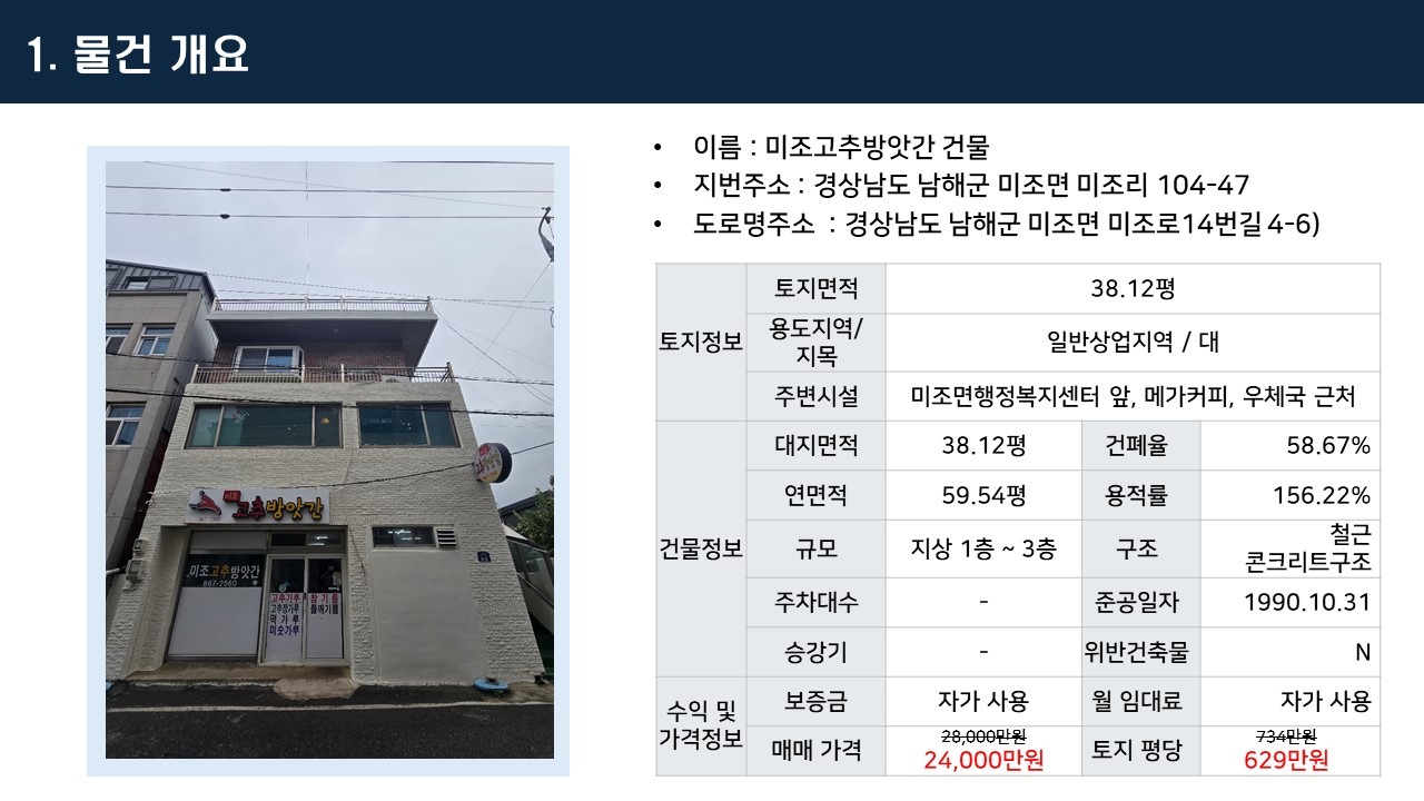 매물 썸네일