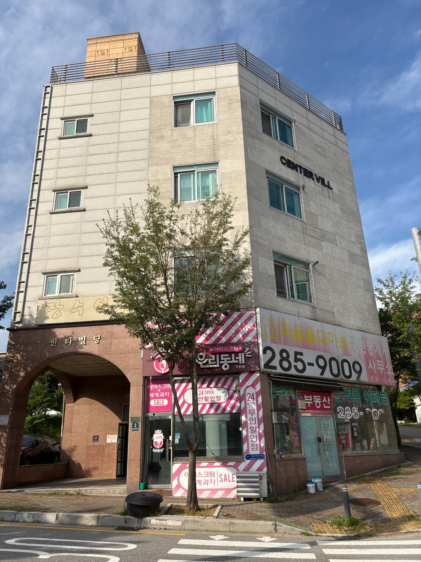 매물 썸네일