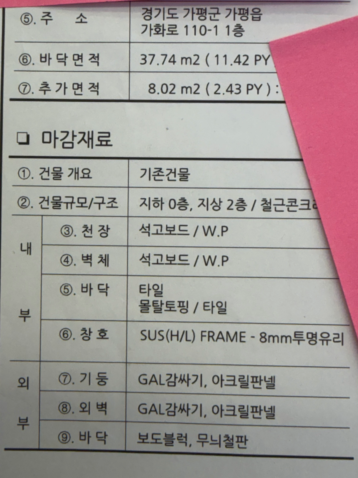 평면도