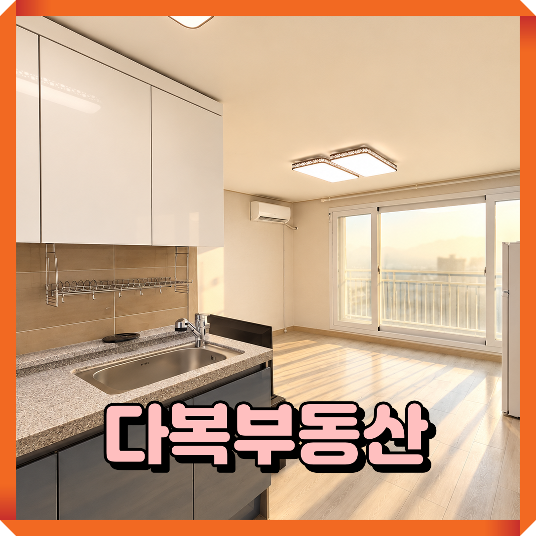 매물 썸네일