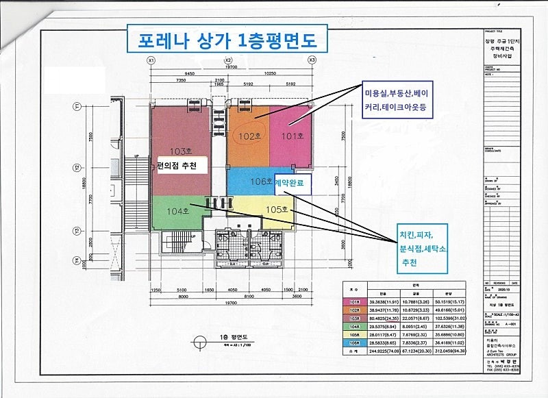 평면도