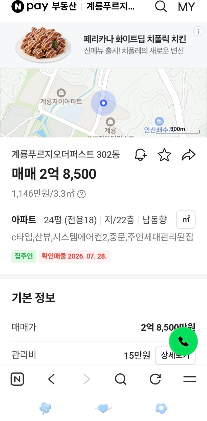 매물 썸네일
