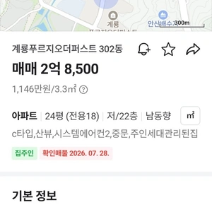 매물 썸네일